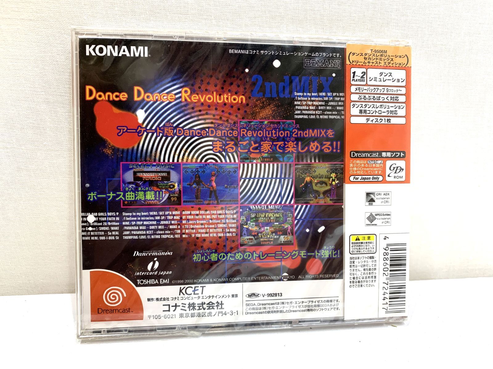 【高松G-0017】【未開封】ドリームキャストソフト Dance Dance Revolution 2ndMIX Dreamcast Edition　T-9506M