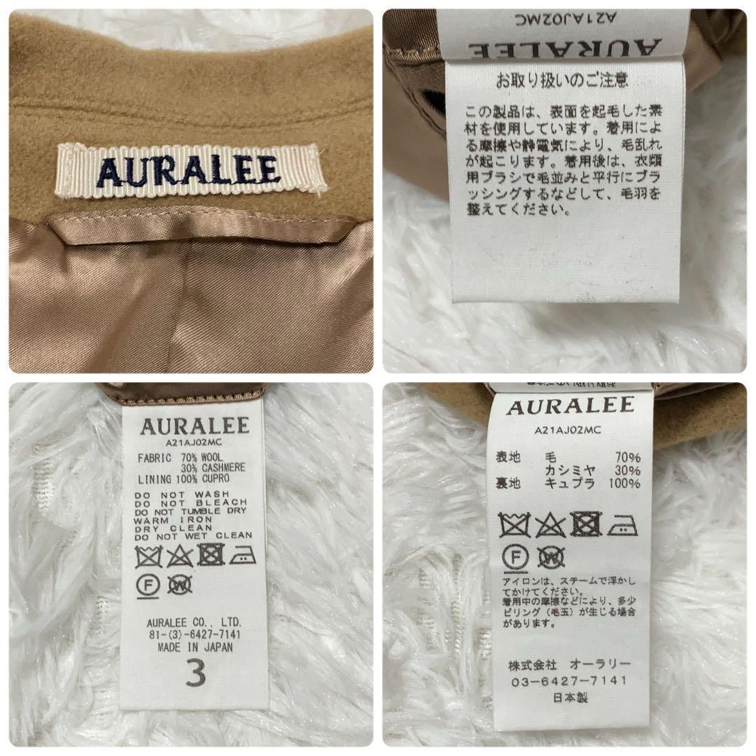 【美品】AURALEE カシミヤウールジャケット A21AJ02MC 美品】AURALEE カシミヤウールジャケット A21AJ02MC - メルカリ