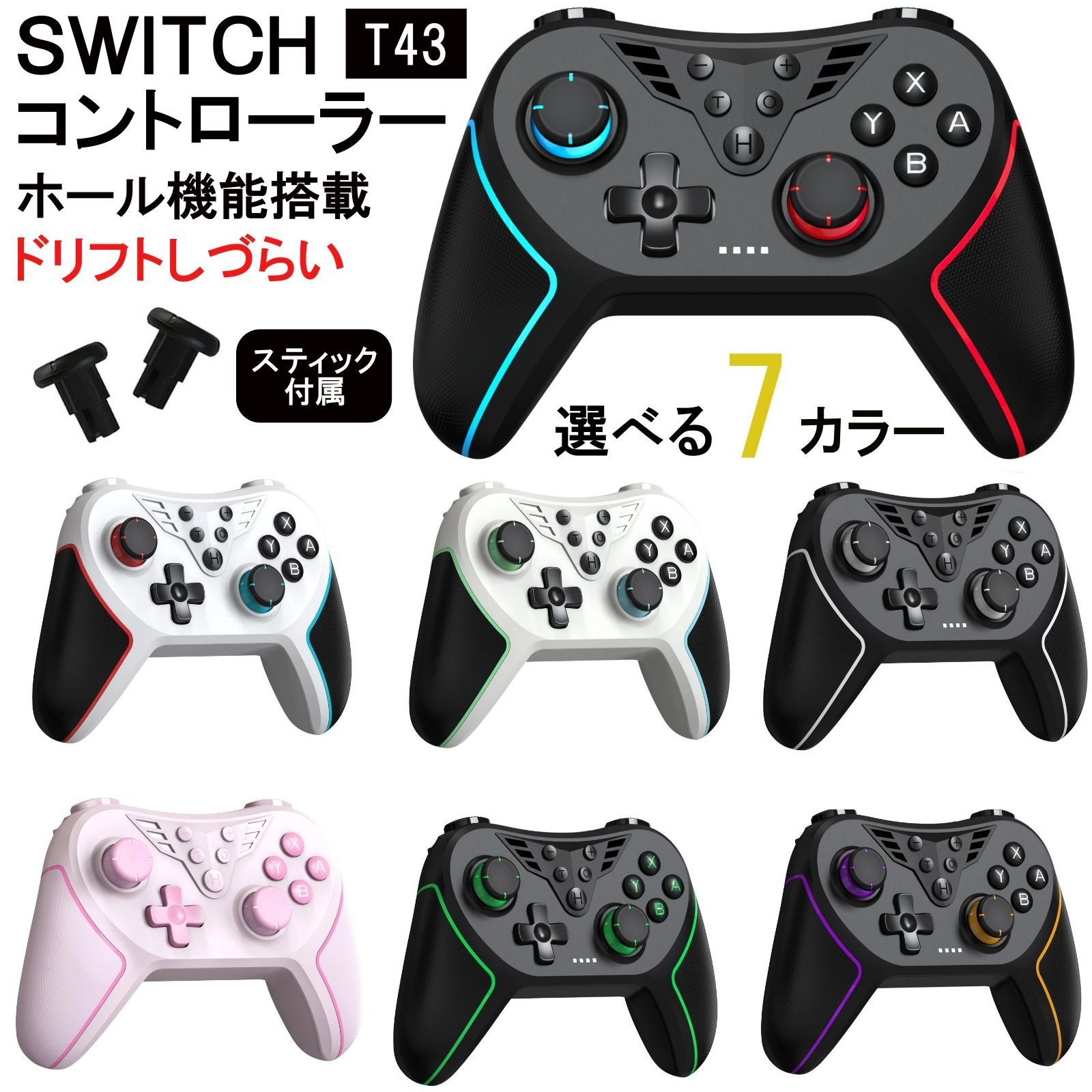 Switch ジョイコン スイッチ プロコン 白 Switch ニンテンドースイッチ