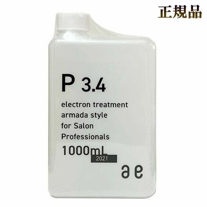 化粧水 +P2倍 p3.4 1000ml アルマダスタイルP-3.4 - 化粧水/ローション