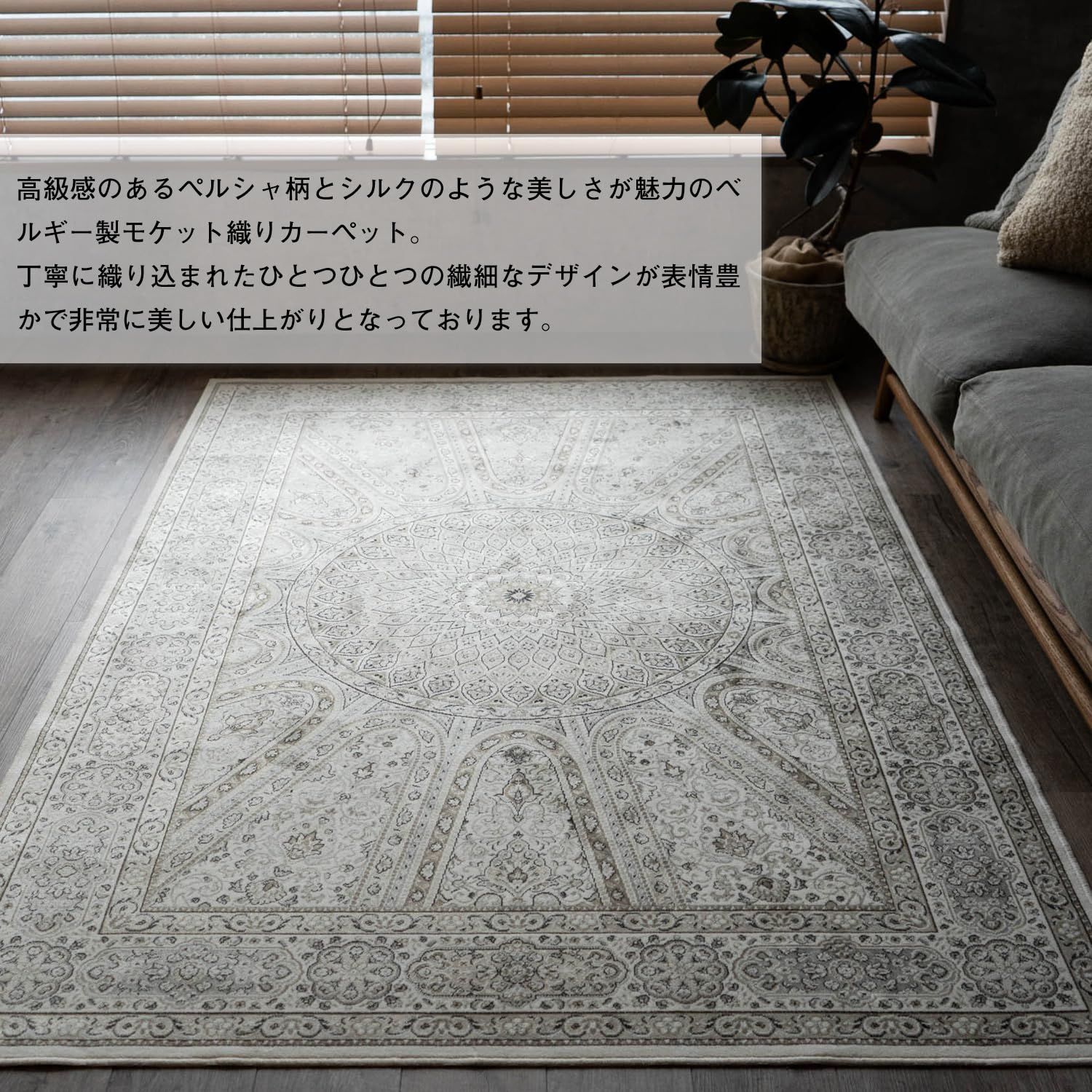 サヤンサヤン ペルシャ柄 ラグ マット ロイヤルパレス14514 135х195 1.5畳 アイボリー