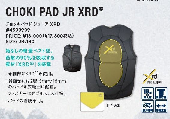 25-26 eb s Kids Jr CHOKI PAD JR XRD BLACK 140 土日祝発送OK 12000