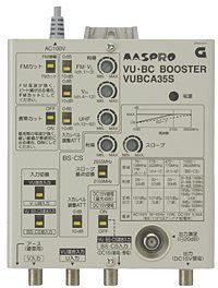 中古】マスプロ電工 VU・BC(BS・110度CS)ブースター(AC100V DC15V方式
