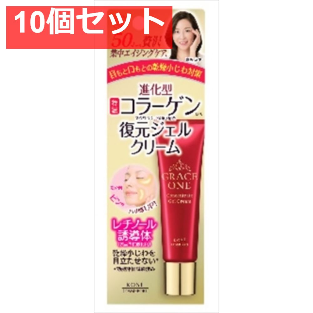 グレイスワン集中リペアジェルクリーム [コーセーコスメポート] [化粧品]【10個セット まとめ売り】