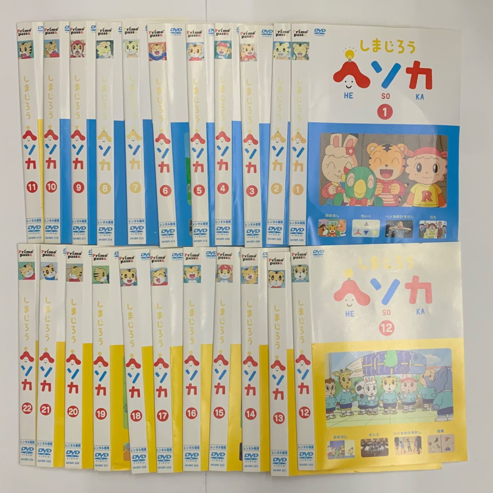 しまじろう ヘソカ TV版 全22巻 【レンタル落ち】 - メルカリ
