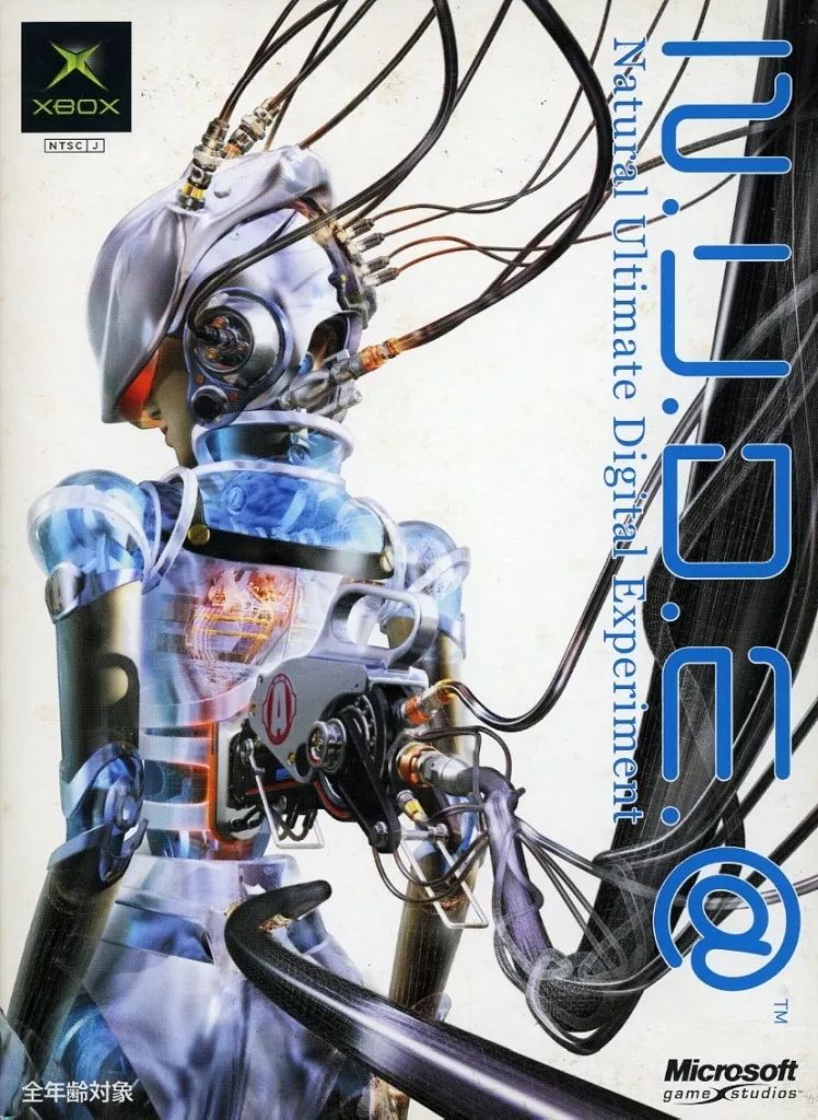 XBソフト N.U.D.E. Natural Ultimate Digital Experiment