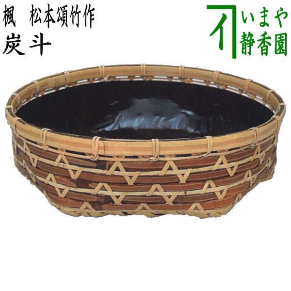 茶道具 籐編 利休形 釜敷 風流庵 利休形 籐編 釜敷 籐編 利休形