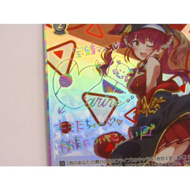 ヴァイスシュヴァルツ 未来へ一緒に 宝鐘マリン HOL/WS1-076SSP
