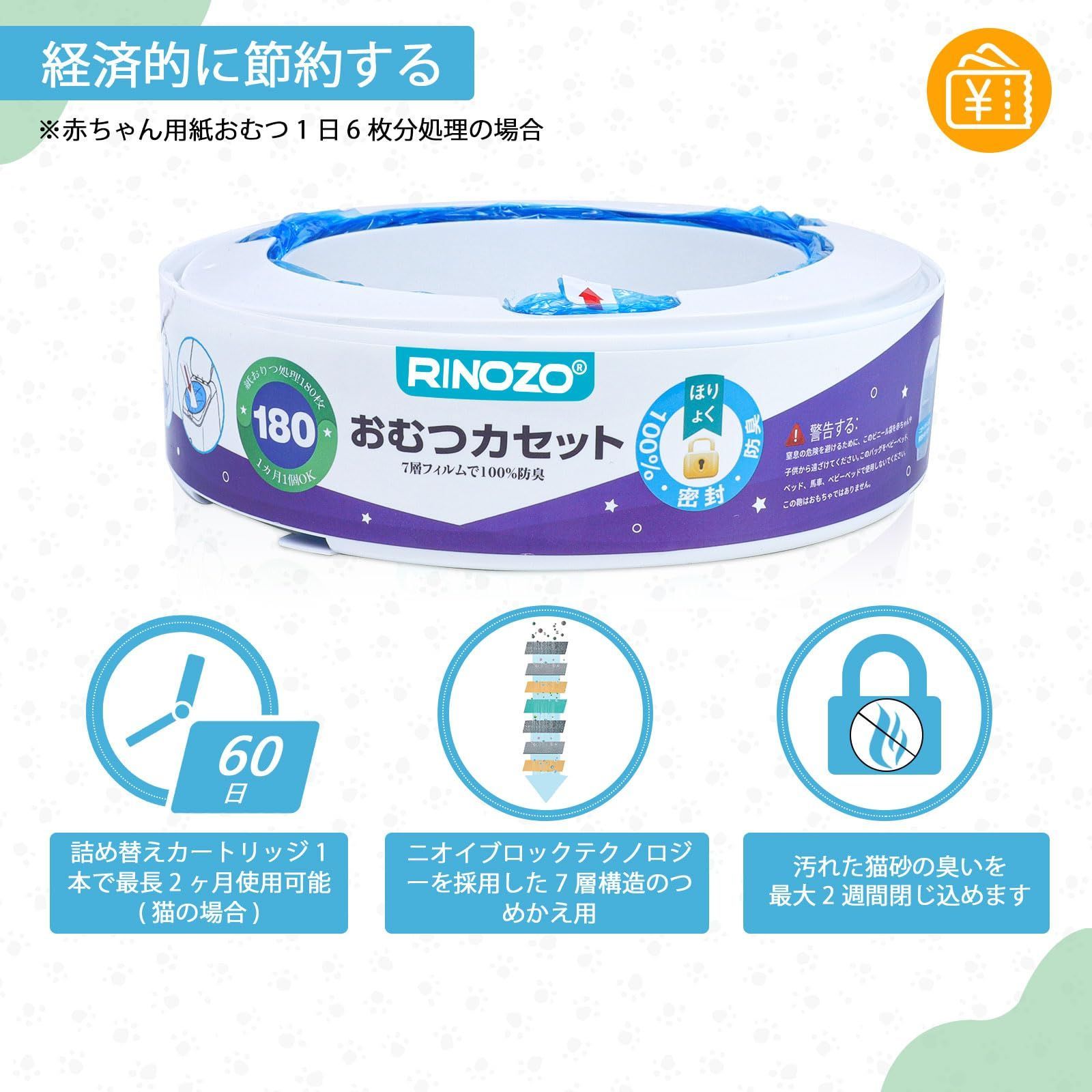 互換品 7層防臭おむつポット