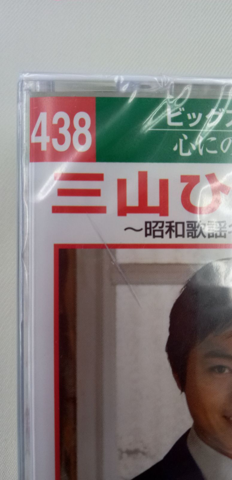舞踊名曲ベスト選 人生劇場／花と竜（カセットテープ） 通販