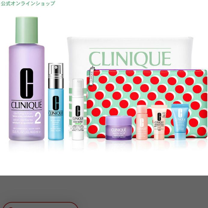 クリニーク　大容量　スキンケア　６点セット　未使用品 クリニーク 大容量 スキンケア 6点セット 未使用品 クリニーク
