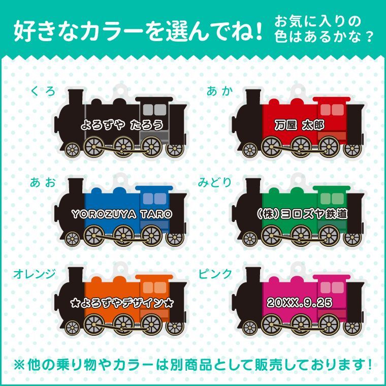 汽車】お名前シール デザイン詳細ページ （ママデザイナー監修｜お名前 