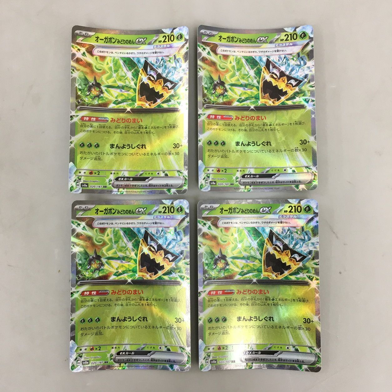ポケモンカードゲーム オーガポンみどりのめんex 020/187 RR 4枚