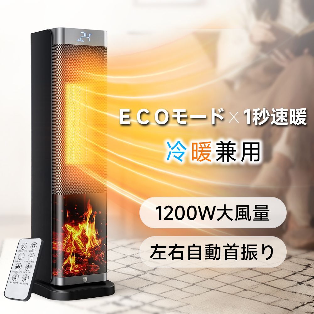セラミックヒーター 電気ファンヒーター セラミックファンヒーター 大