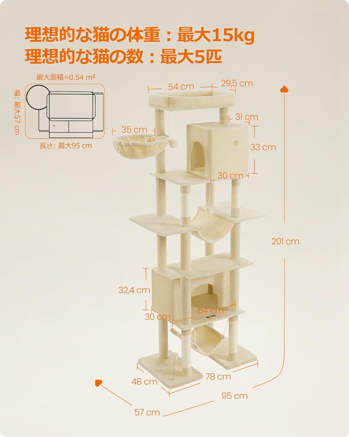 ねこタワー 大型猫用