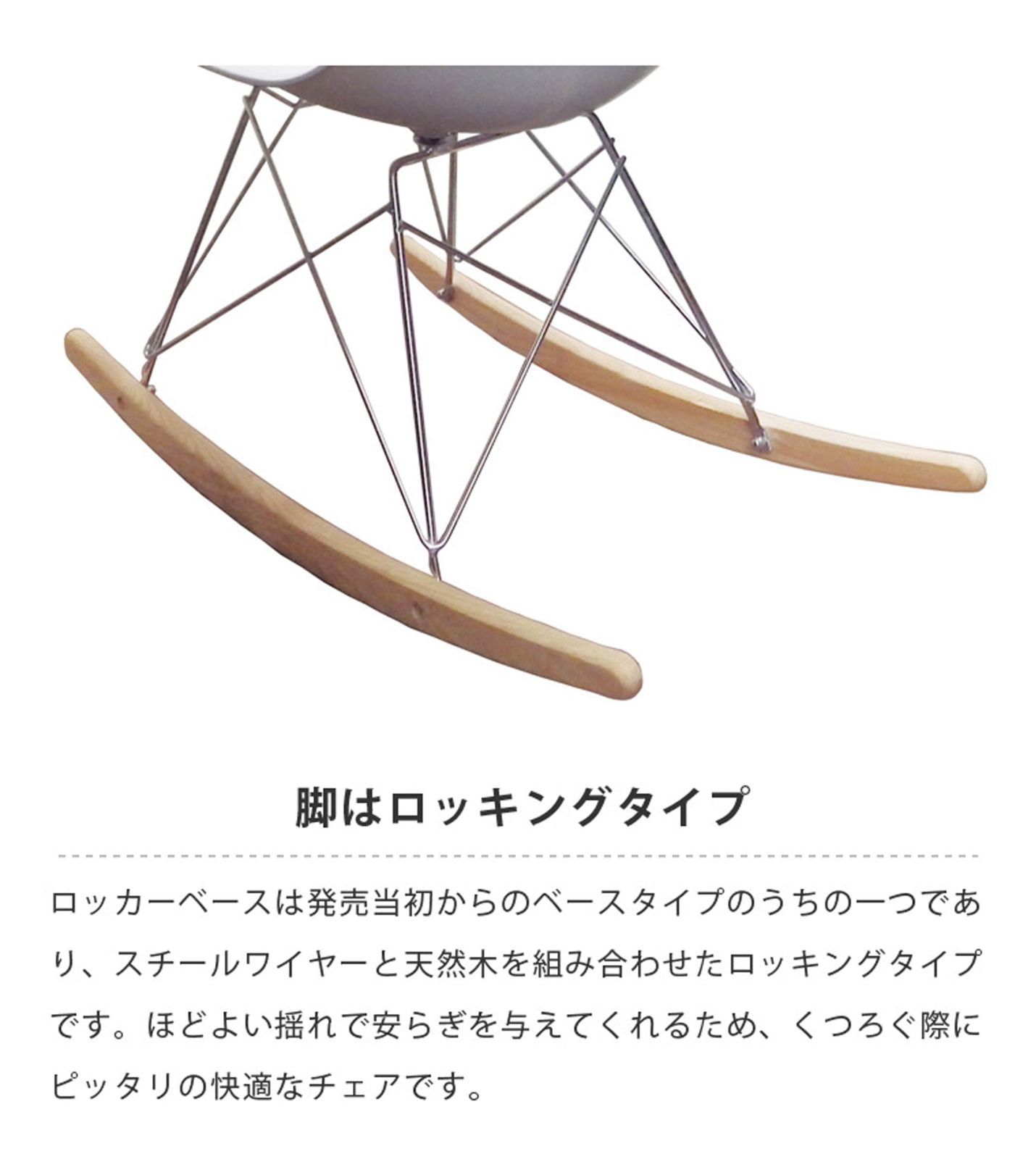 イームズ