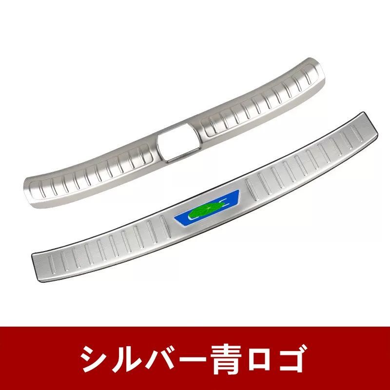 トランクガード