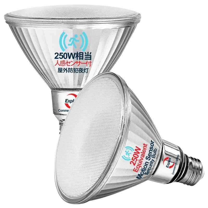 Explux LEDハイビーム電球 人感 明暗センサー付 250W相当 超高輝度2500lm 昼白色 E26口金 ガラスボディ屋外防水防劣化 密閉型器具でも感知できる 自動点灯 消灯 防犯照明 PAR