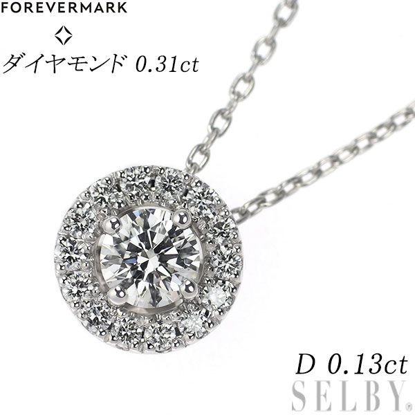 フォーエバーマーク Pt900/ Pt850 ダイヤモンド ペンダント