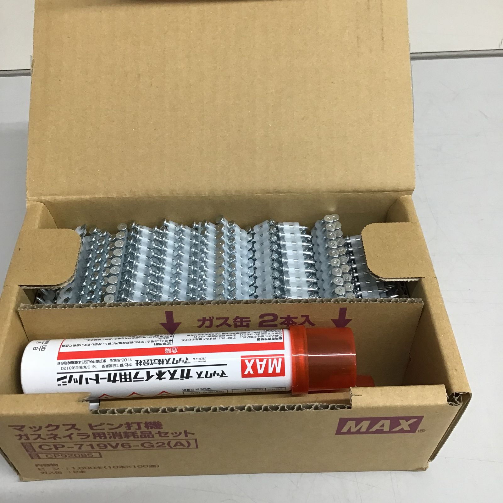 MAX ガスネイル用消耗品セット 4箱（ネコポス送料無料】超微粒子 5 