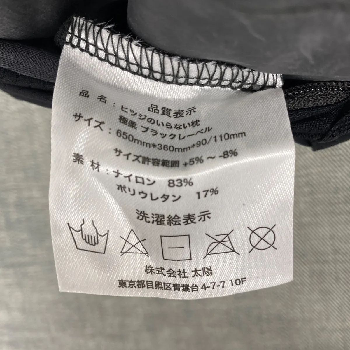 ≫ ヒツジのいらない枕