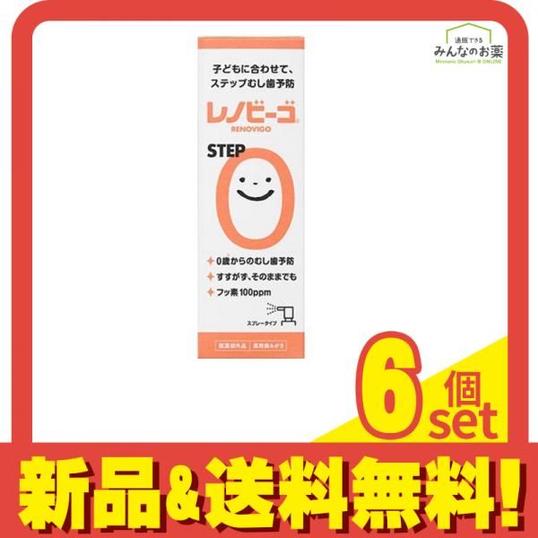 レノビーゴ STEP0(ステップゼロ) 薬用歯みがき 38mL 6個セット まとめ売り