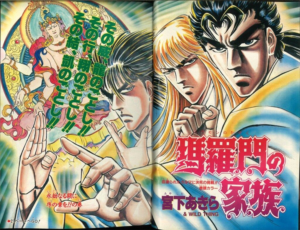 集英社 週刊少年ジャンプ 1992年(平成4年)33号 - メルカリ