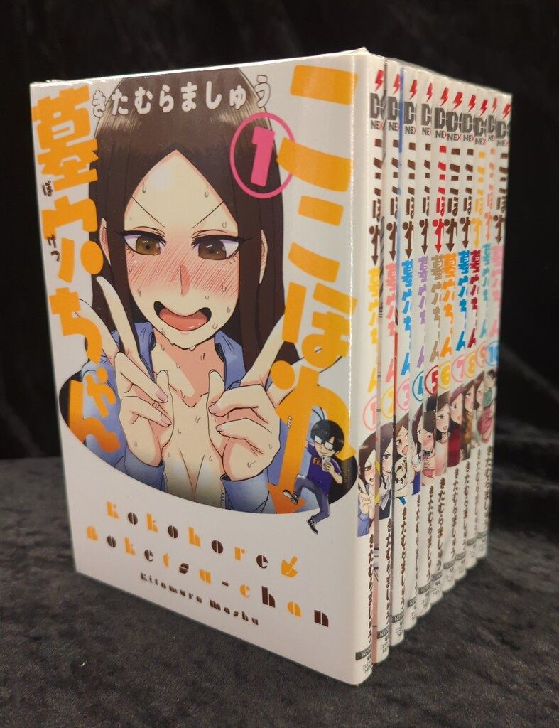 全巻セット　ここほれ墓穴ちゃん　1~10巻 515xDn1GoNS._AC_SY200_QL15_.jpg