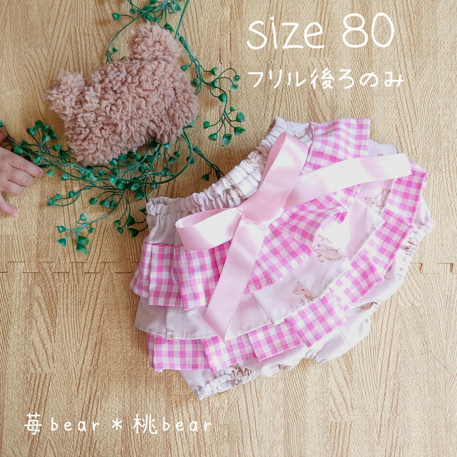 くまさん チェック フリフリブルマ♡ピンク size80 - メルカリ