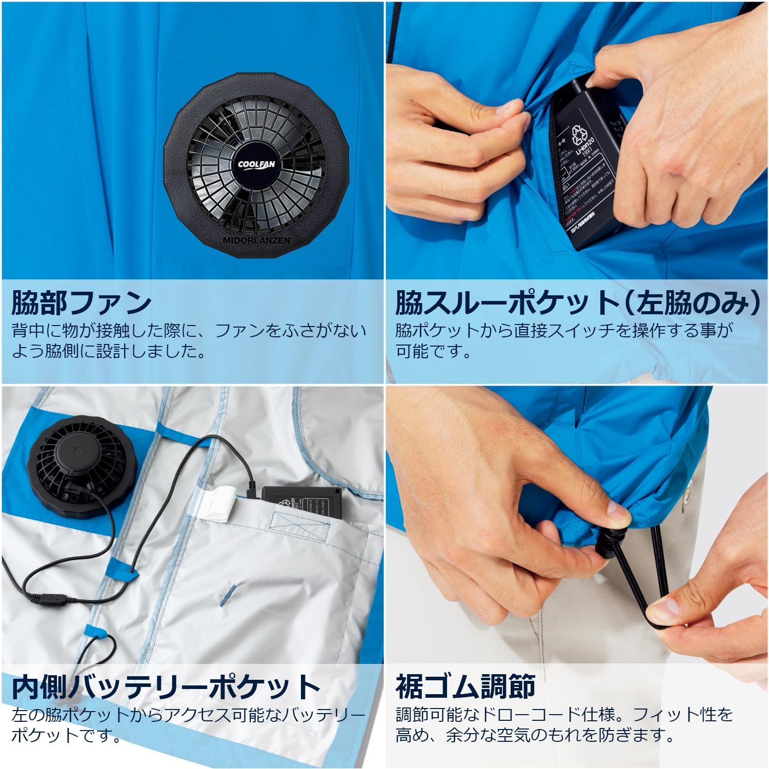 みどり安全　クールファン　2個セット売 みどり安全 クールファン 2個セット売 電動ファン付き作業着「クール