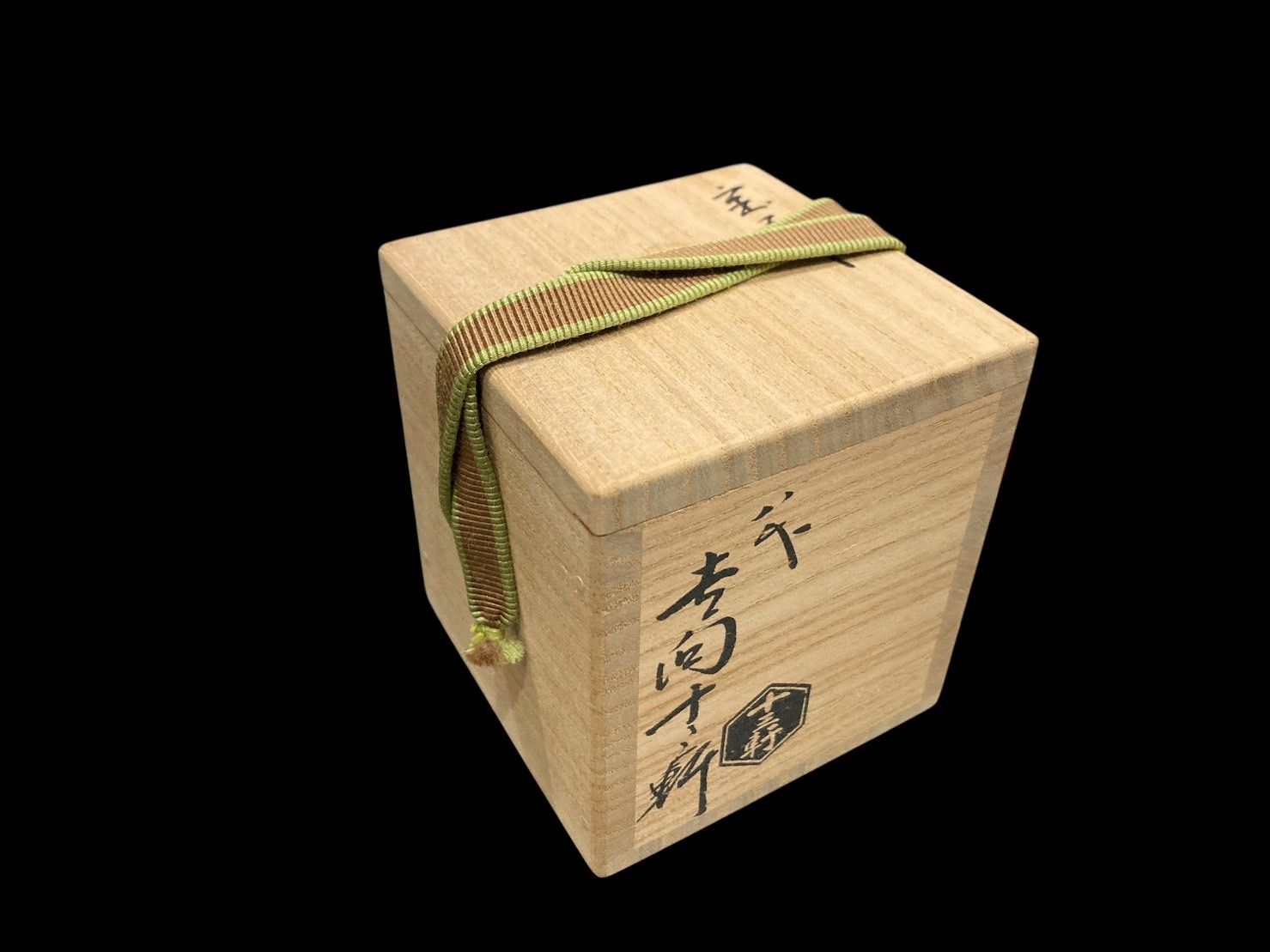 茶道具 八代 吉向十三軒 蓋置 「宝尽くし」茶器 古美術 骨董