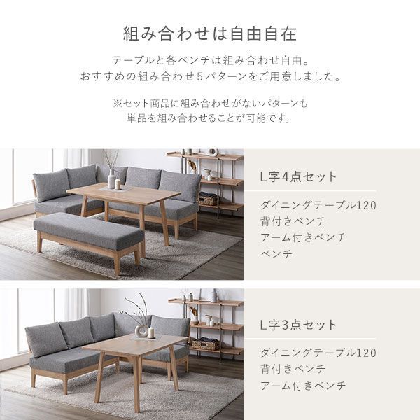 ダイニング家具 インテリア