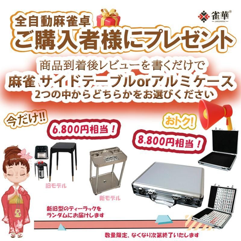 全自動麻雀卓 マージャン卓 自動麻雀卓 折りたたみ クロス脚 雀荘28 全自動麻雀卓(折りたたみ式)期間限定!
