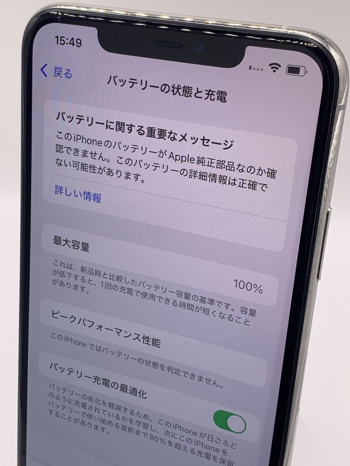 ☆iPhone11ProMax シルバー 256GB 整備済み、SIMロック解除済