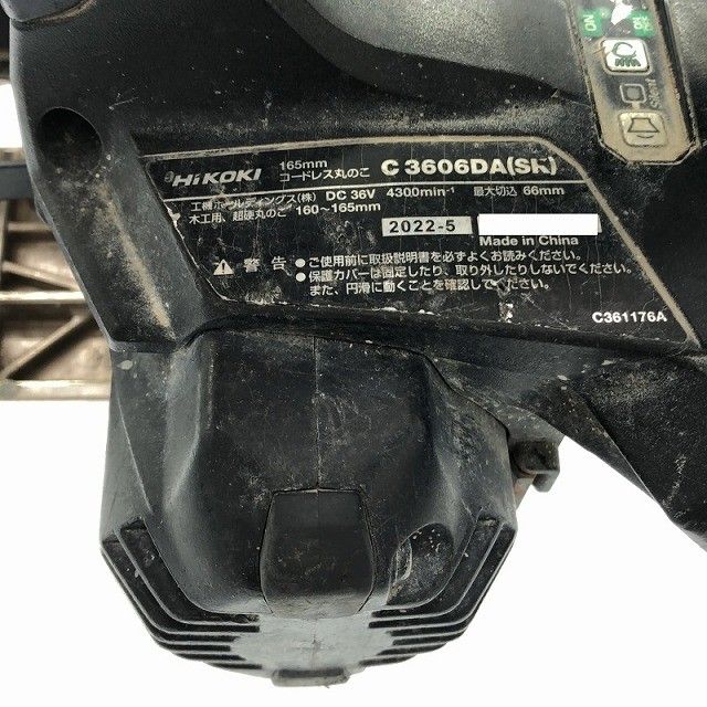 コードレス丸のこ C3606DA