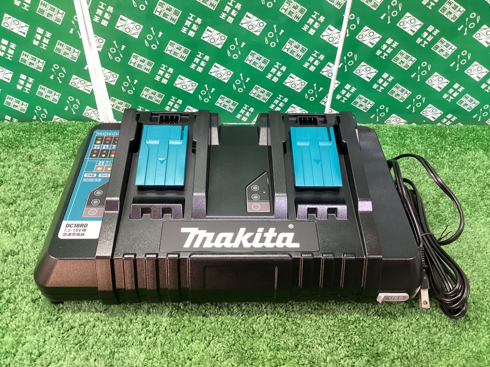 ③ makita(マキタ) 14.4/18v用2口急速充電器 DC18RD / ITHSZFRK7C8I ③ makita(マキタ) 14.4/18v用2口急速充電器 DC18RD / ITHSZFRK7C8I