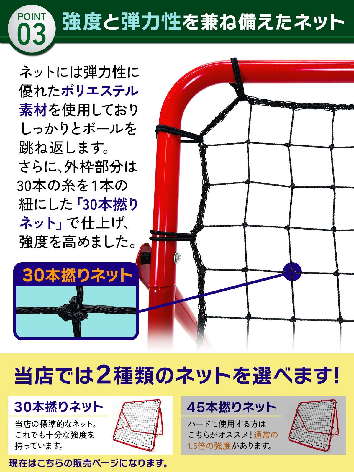 クレイジーキャッチ 壁当て