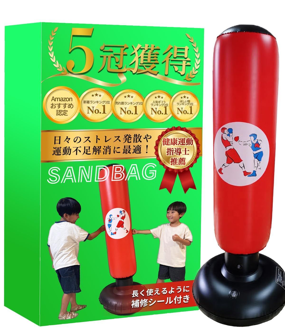 新品 サンドバッグ 子供 【健康運動指導士推薦】パンチングマシーン スタンド 自立型 ボクシング 【日本正規品】自宅用 ストレス発散 エアー パンチングバッグ 運動不足 空手 エクササイズ