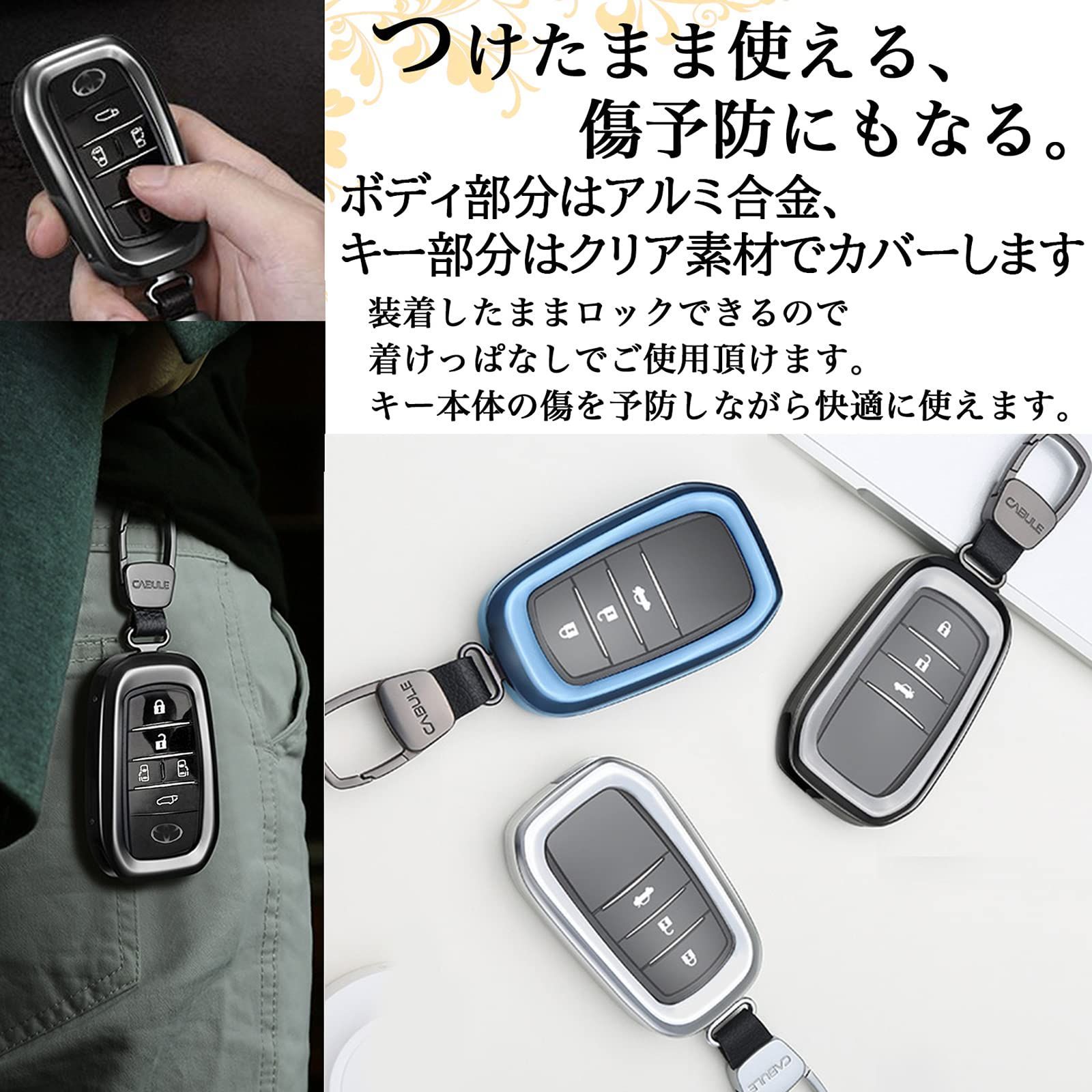 ☆人気商品☆】h&b 汎用 スマート キー カバー トヨタ