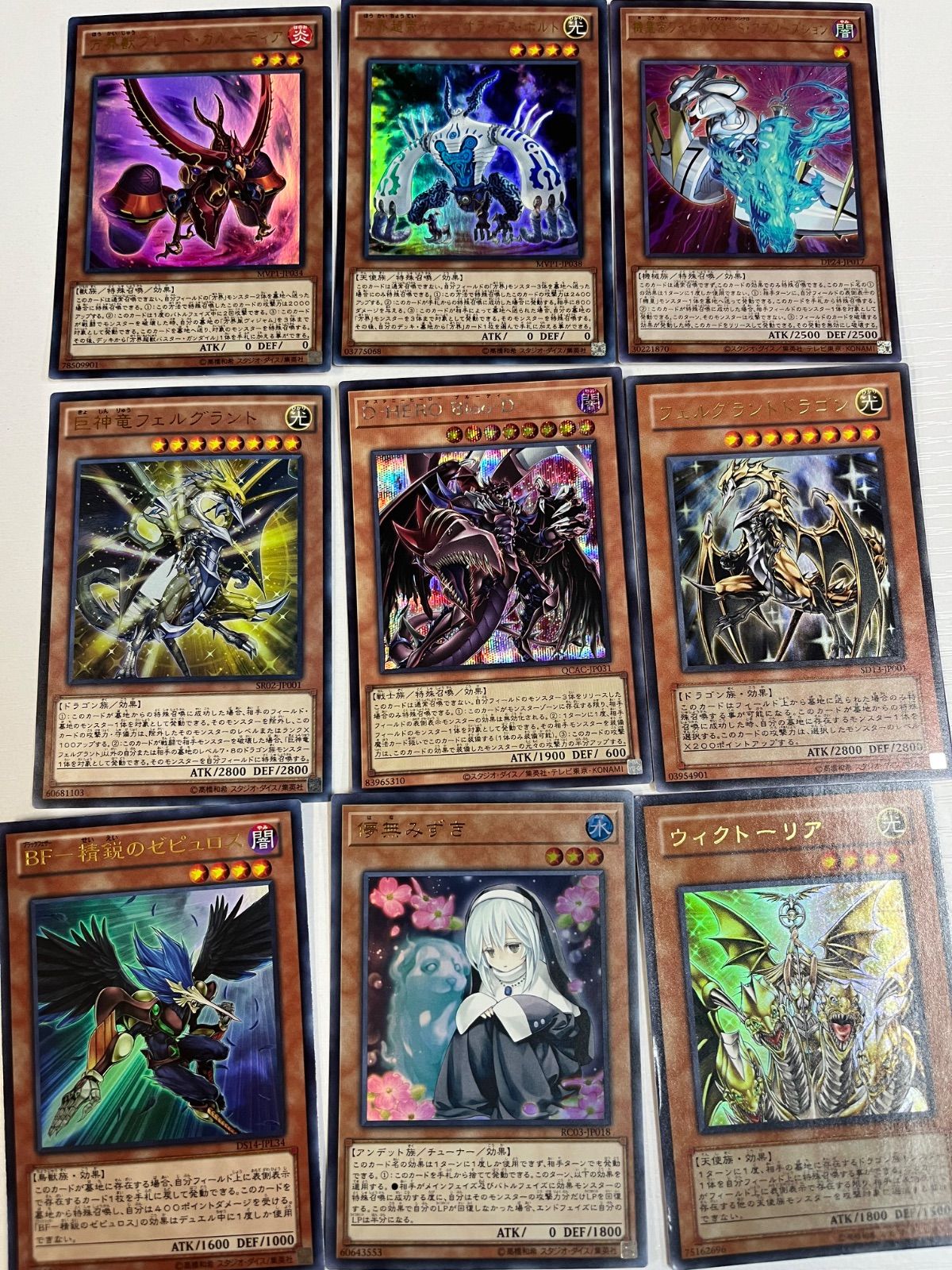 No.782 遊戯王 ウルトラレア 約100枚まとめ 引退品 遊戯王 引退品 まとめ売り スーパーレア以上 含む - メルカリ