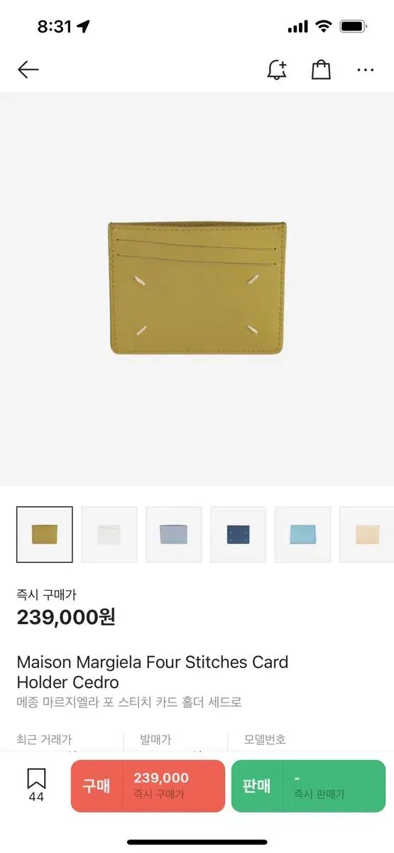 Maison Margiela メゾン マルジェラ カードウォレット セドロ