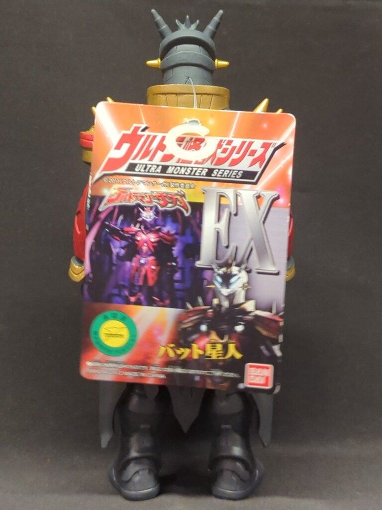 ウルトラ怪獣シリーズEX バット星人 バット星人