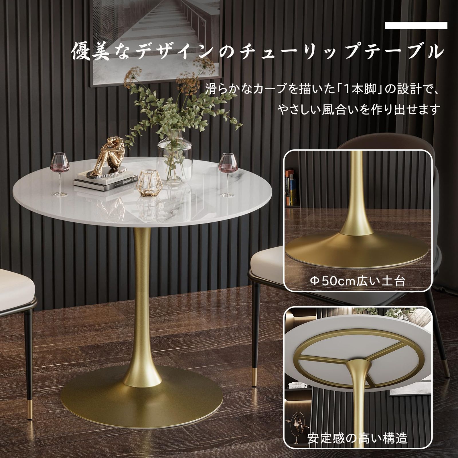 円形 ラウンドテーブル