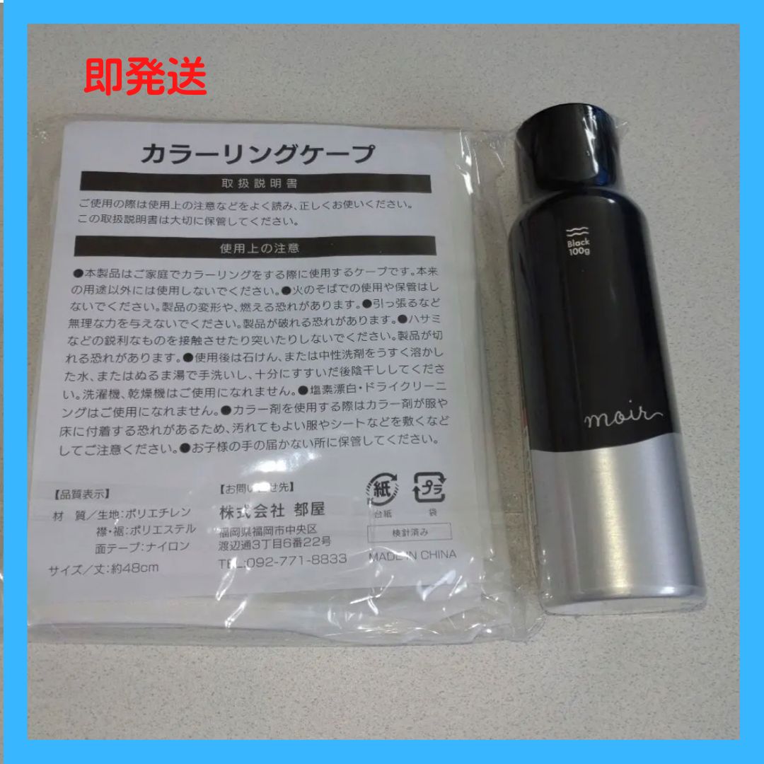 再入荷】moir モアー ボリュームアップスプレー100g - cocoro ni