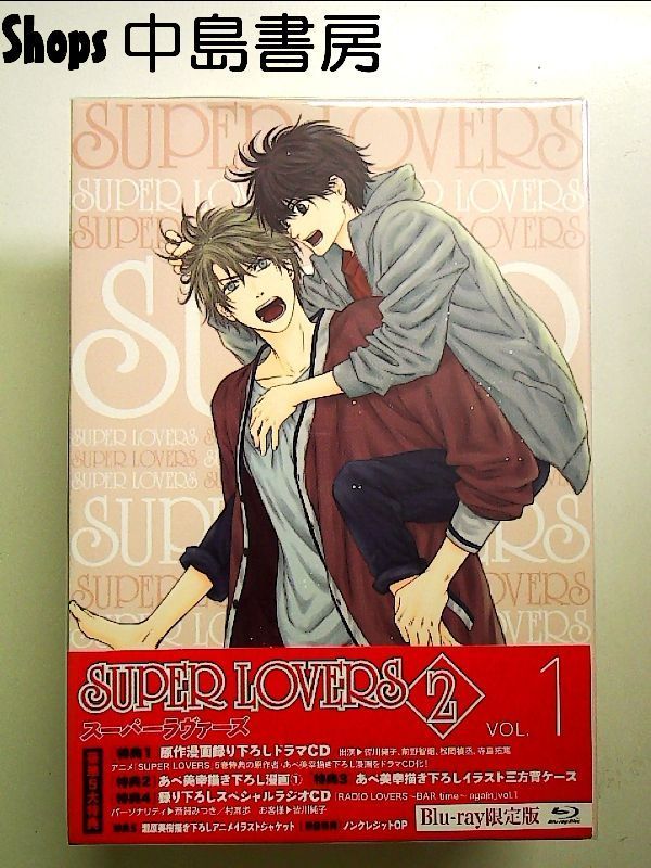 SUPER LOVERS 2第4巻限定版 [Blu-ray] dwos6rj Amazon.co.jp: SUPER LOVERS 2第4巻限定版 [Blu-ray] : 皆川純子