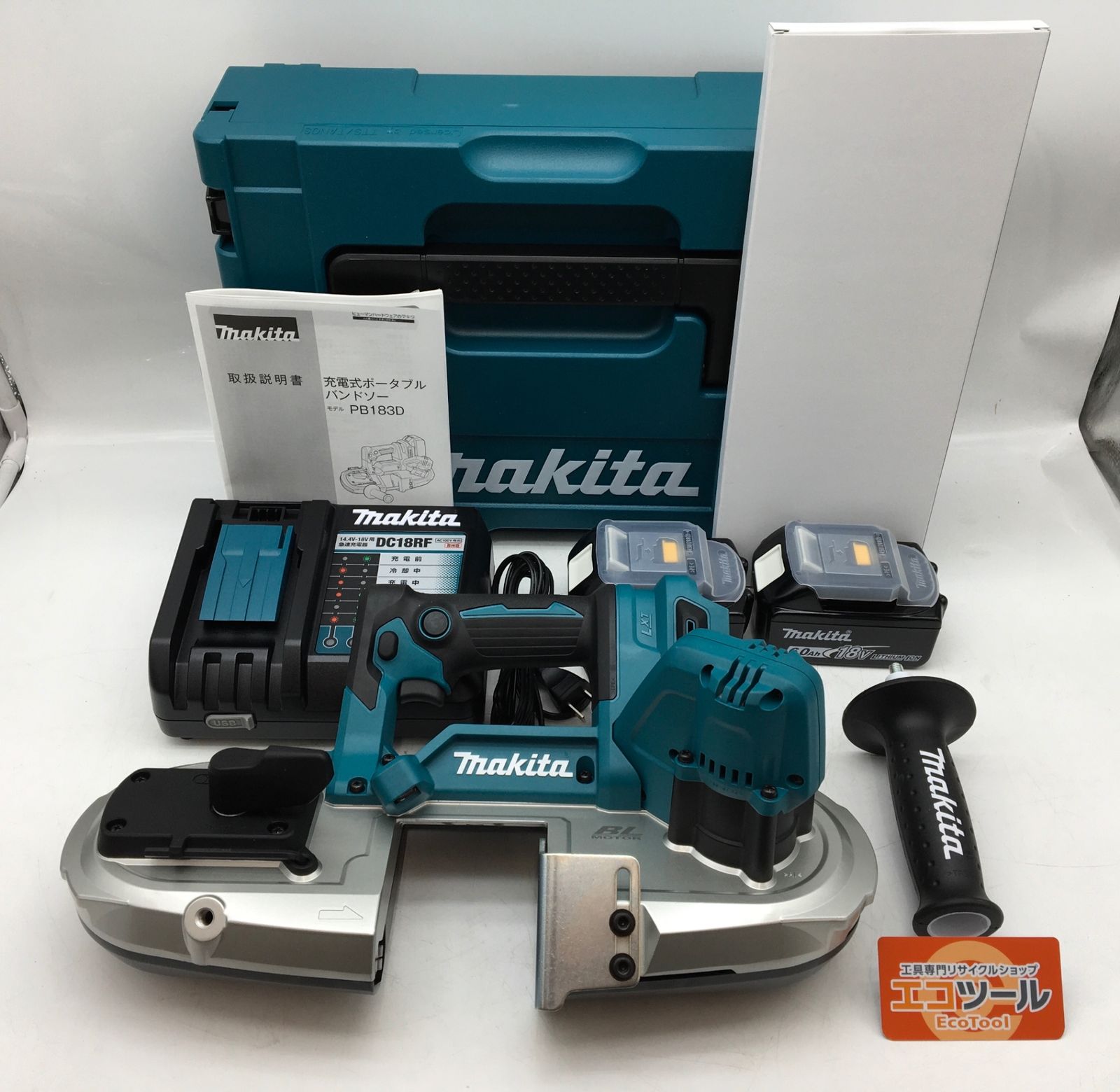 【領収書発行可】Makita/マキタ 18v充電式ポータブルバンドソー PB183DRGX [IT2TPXK2EHW0][エコツール知立店]