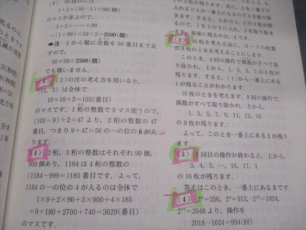 東京出版 中学への算数 2022年4月号〜2023年2月号/臨時増刊 計11冊 望月俊昭/早川正一/菊地淳/宮本哲也/他多数 080R1D 東京出版 中学への算数 2022年4月号～2023年2月号/臨時増刊 計12