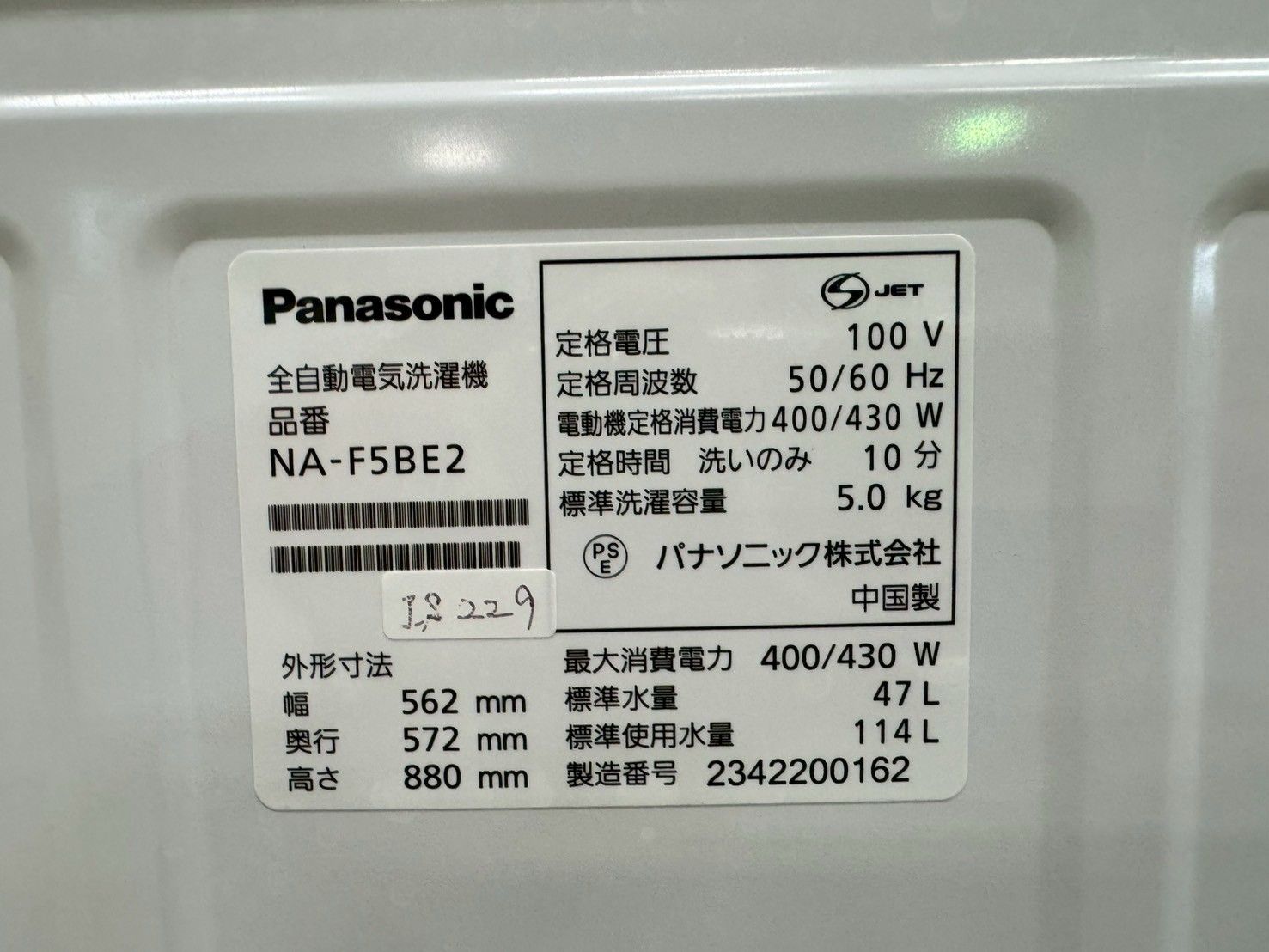 NA-F5BE2 IS-229