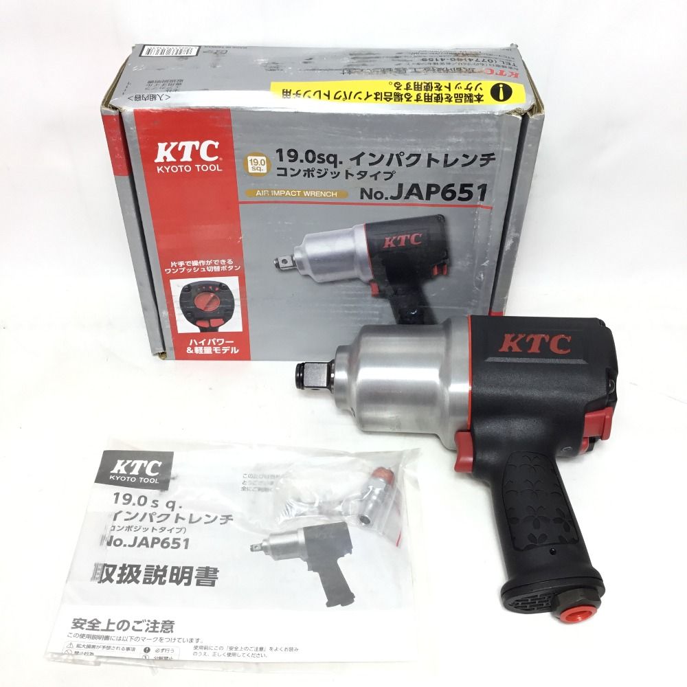 エアインパクトKTC JAP 通ず 651