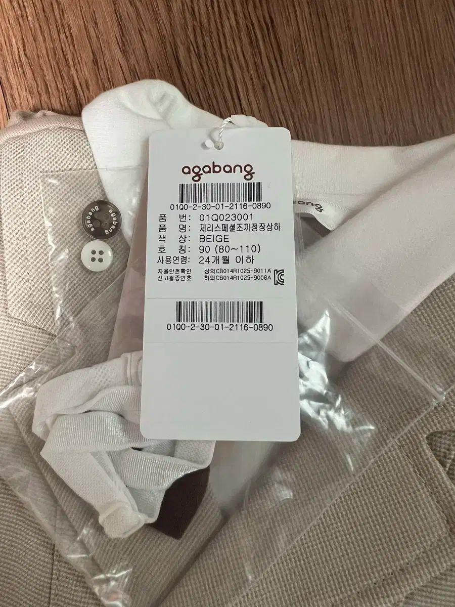 アガバン ジェリスペシャル ベストスーツ 90 サブパラグラフ STEELWINDOWSANDDOORS_COM